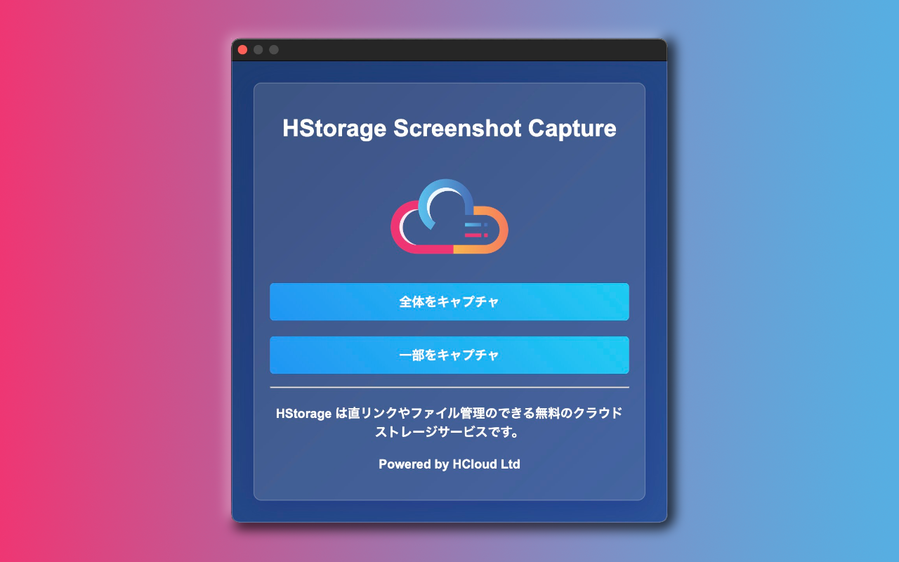 HStorage ブログ サムネイル