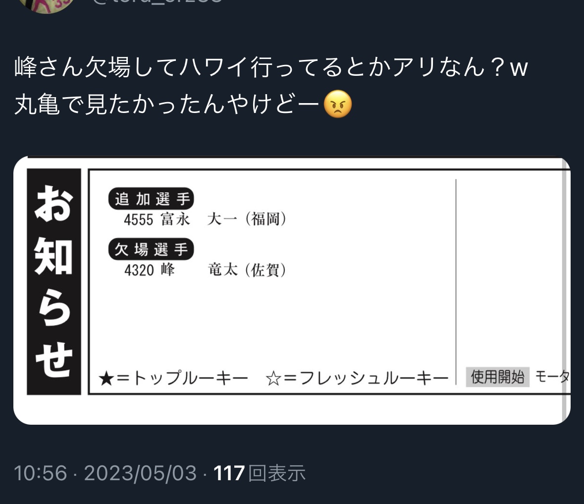 歴代最強ZEUS峰竜太Vol42 final chapter YouTube動画>1本 ->画像>10枚 