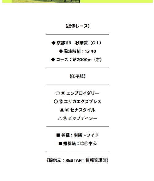 馬券の的中画像2